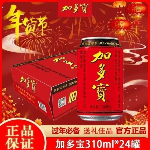 【红罐经典】加多宝植物凉茶310ml*12/24罐整箱250ml年货送礼好品