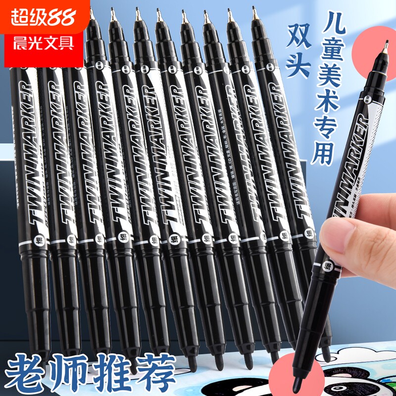 晨光儿童绘画勾线笔双头记号笔图片
