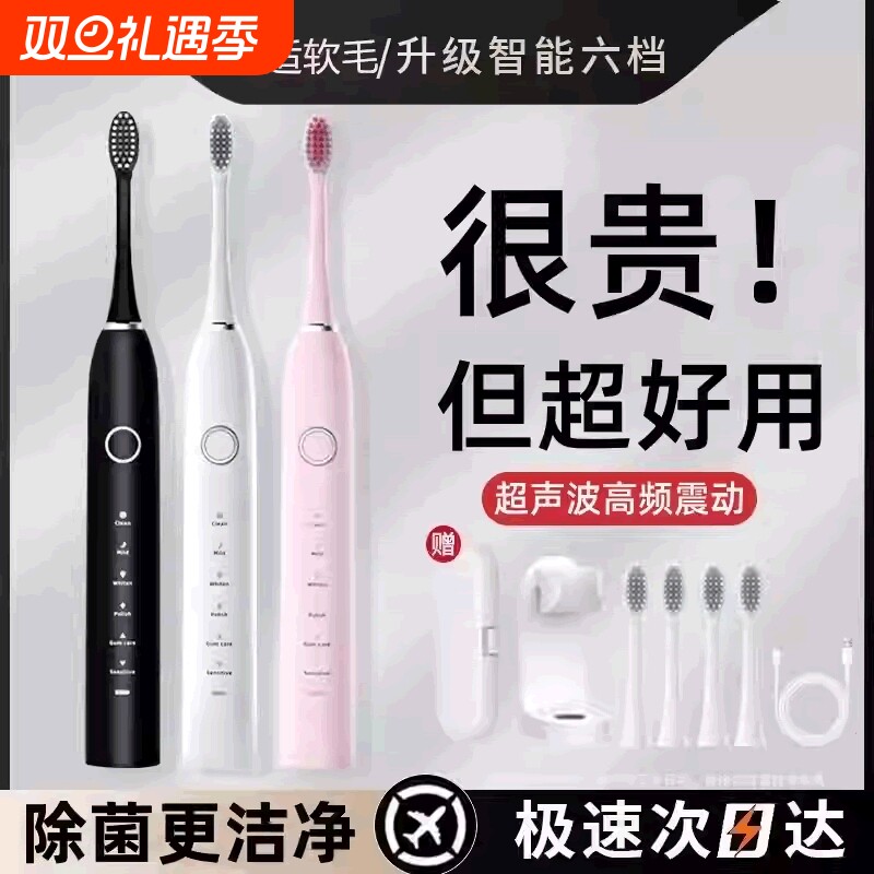 胖东来电动牙刷成人充电式全自动软毛声波防水男女专用情侣套装