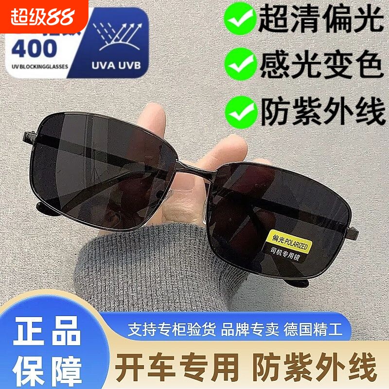 变色运动墨镜男款高级感开车偏光眼镜男士钓鱼电焊太阳镜感光驾驶