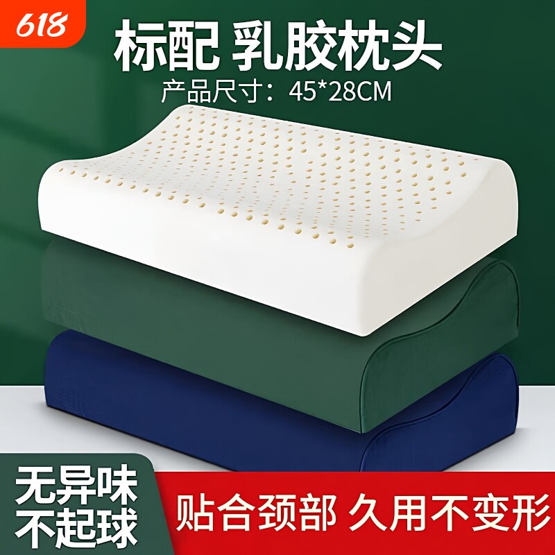 45*28泰国乳胶制式枕头军绿色枕套男硬枕护颈椎枕专用枕医院睡眠