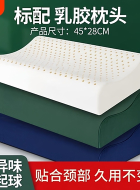45*28泰国乳胶制式枕头军绿色枕套男硬枕护颈椎枕专用枕医院睡眠