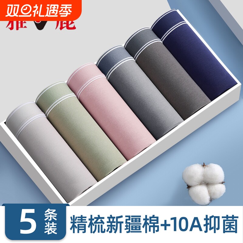 雅鹿男士内裤纯棉男生2025新款10A抗菌男款四角裤男式平角短裤