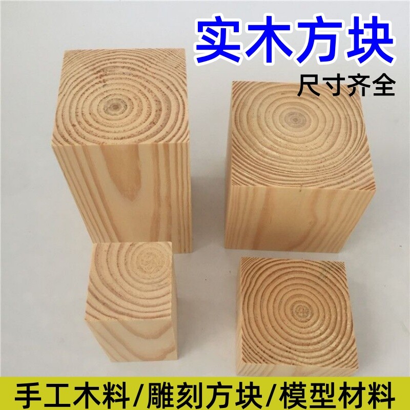 床脚增高桌腿木块柜脚柜子电视沙发垫高实木家具脚增高防滑垫通用图片