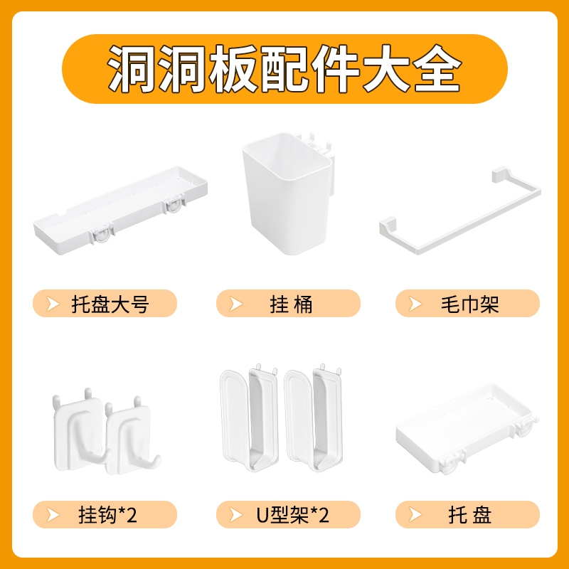 洞洞板配件圆孔桌面挂篮笔筒托盘挂钩收纳盒置物架零件孔距30MM