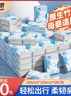 蓝漂10包手帕纸便携随身装抽取式卫生纸巾餐巾面巾纸实惠装抽纸