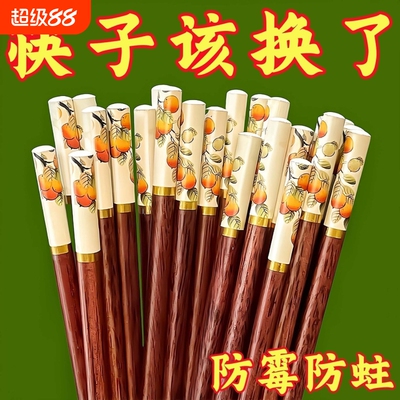 中式柿子木制筷子家用防滑精雕细琢圆头实木传统楠竹