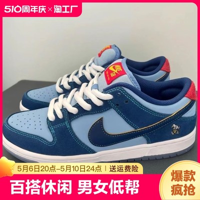 NKDunk SB Low Why So Sad联名 蓝色鸽子 男女低帮滑休闲百搭板鞋