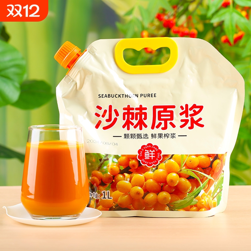 醋柳山沙棘原浆家庭装2斤装