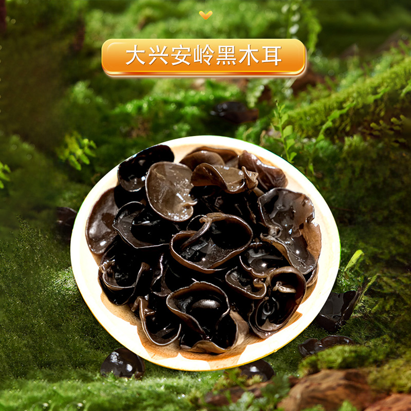 东北黑木耳干货非野生山珍大兴安岭龙江纯秋小一碗正宗无根特产级