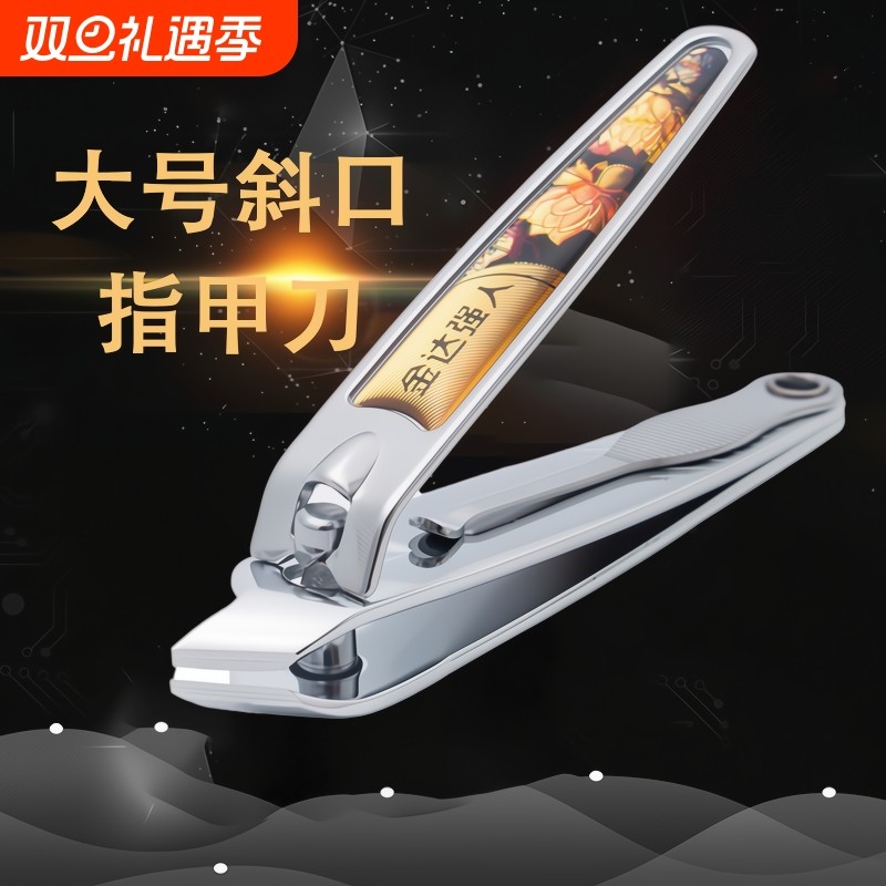 强人大号斜口指甲刀多功能指甲剪单个家用指甲钳耳勺小号两用修甲