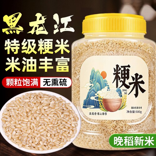 东北粳米胚芽米晚稻新米熬米油药