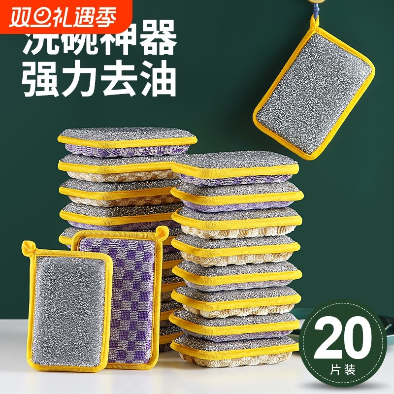 洗碗海绵块厨房刷锅神器家用去油不沾油百洁布双面魔力擦清洁海绵