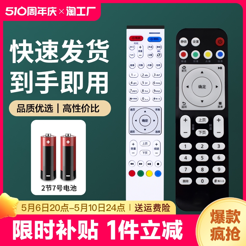 适用华为机顶盒遥控器华为悦盒揺控板盒子ec6108v9 ec6108v9c摇 影音电器 遥控器 原图主图