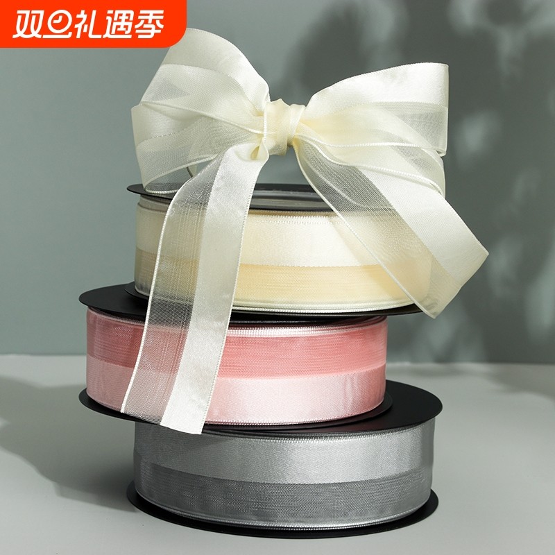 纱丝带diy礼物装饰蝴蝶结纱带包装材料包花彩带花艺开学手工婚庆