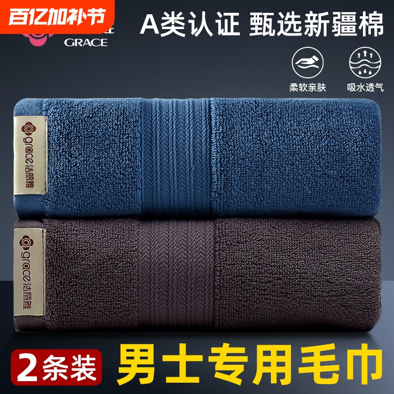 洁丽雅纯棉男士毛巾洗脸家用加厚成人柔软吸水面巾女不掉毛洗澡巾