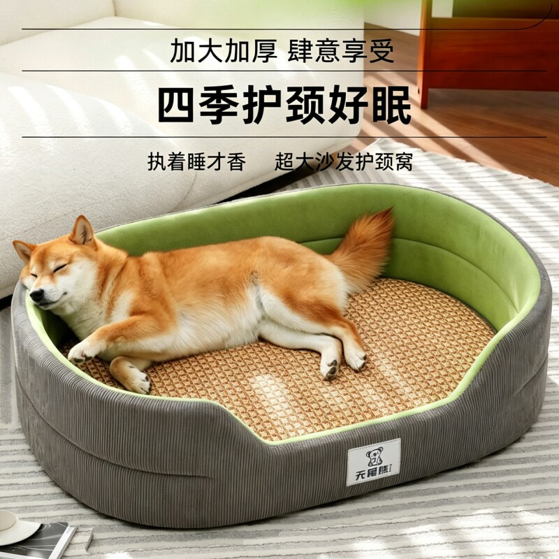 狗窝夏季狗狗睡垫凉席猫咪窝夏日狗床大中小型犬耐撕咬狗狗专用床