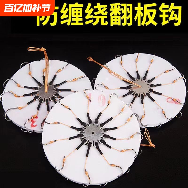 翻板钩盘钩爆炸钩钓鱼钩配件套装钓组海杆抛竿鲢鳙翻版鱼勾防缠绕
