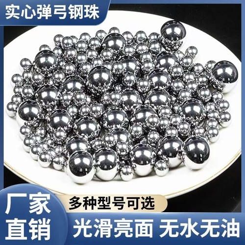 弹弓钢球6-12mm|超3000次加购