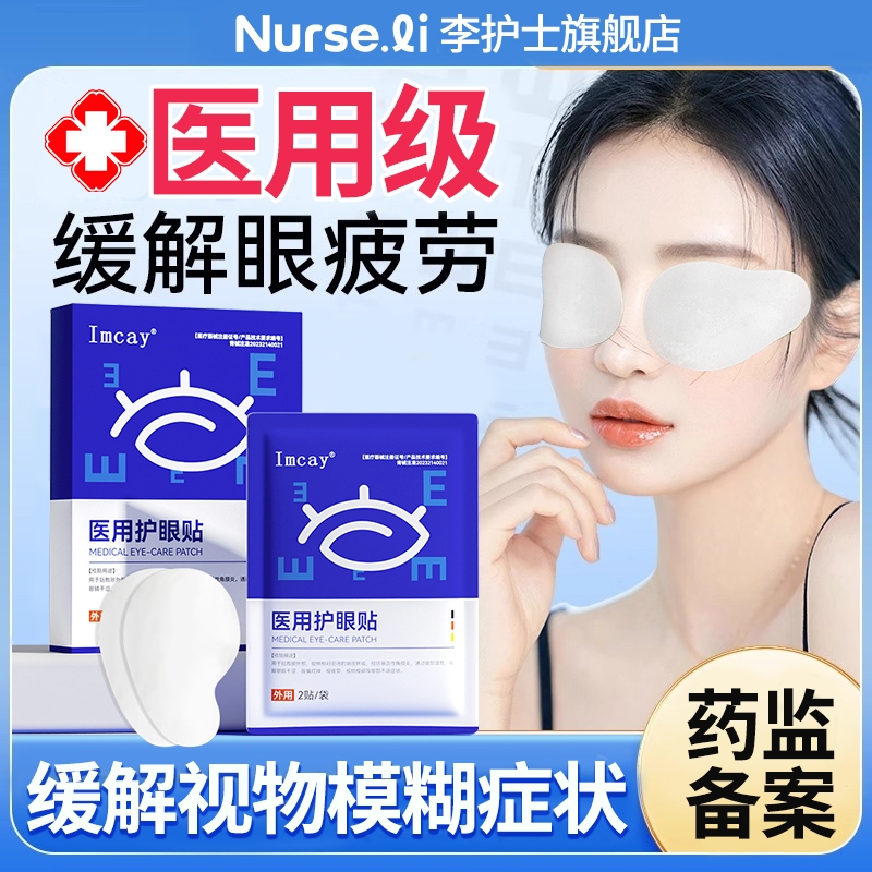 冷敷缓解成人儿童叶黄素保护