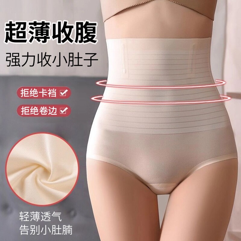 爆款收腹提臀裤强力收小肚子2026新款束腰塑形产后内裤透气塑身