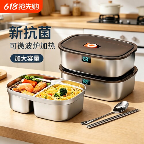 304不锈钢可微波炉加热专用饭盒