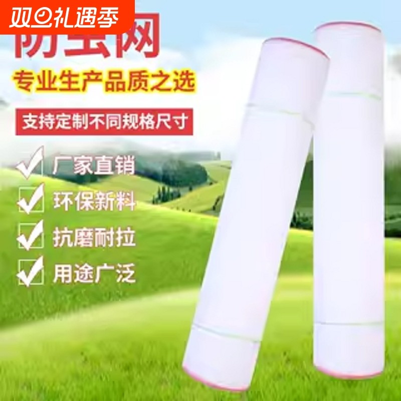 大棚防虫网80目加密加厚农用大棚防鸟果树园养殖场种菜专用防虫网