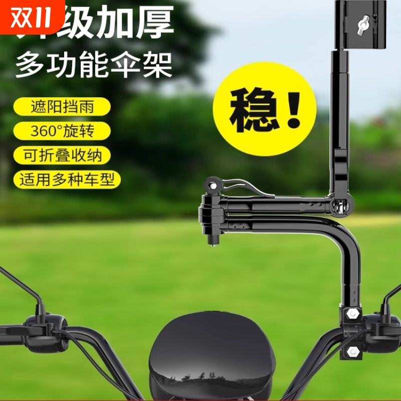 电动车雨伞支架自行车撑伞支撑架专用神器单车伞架固定器折叠新款