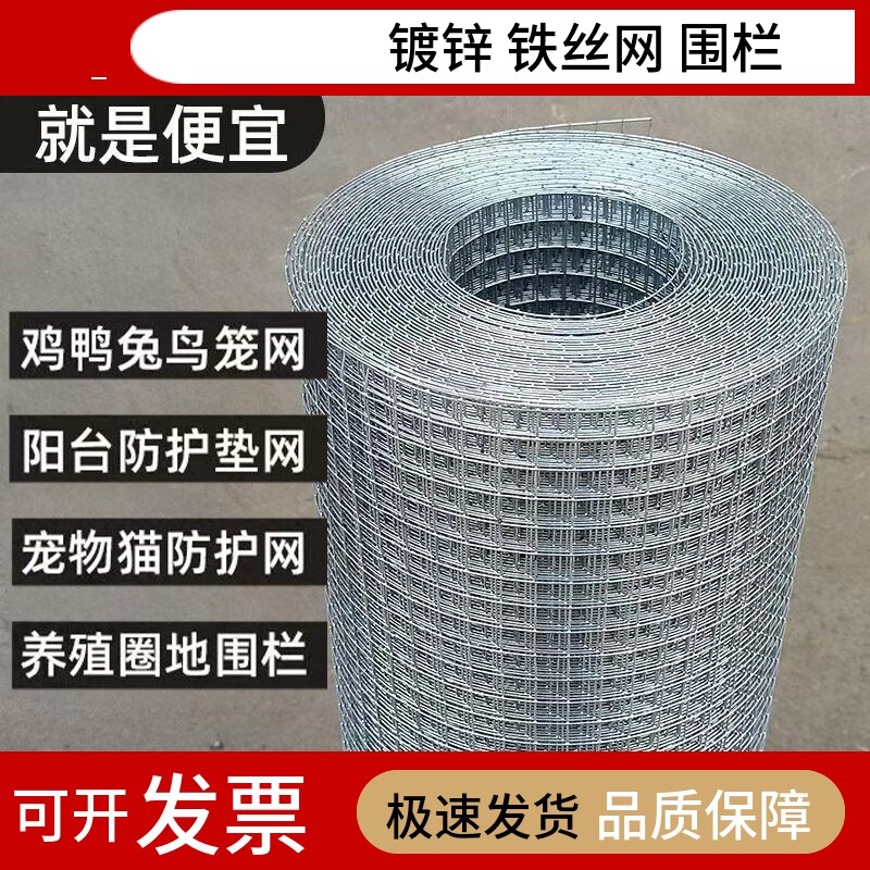 钢丝网鸡鸭养殖网防锈铁网防鼠防蛇隔离护栏圈地围栏隔离栅栏水泥