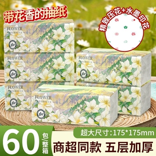 花175*175mm大尺寸纸巾抽纸家用卫生纸擦手纸厕纸整箱批发装柔韧