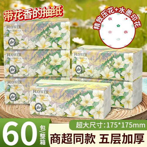 花175*175mm大尺寸纸巾抽纸家用卫生纸擦手纸厕纸整箱批发装柔韧