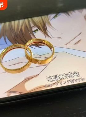 抱胁同款对戒红线戒指