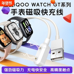 适用vivo iQOO WATCH GT手表充电器充电线watch gt 蓝牙版esim磁吸式充电器线智能手表快充数据线