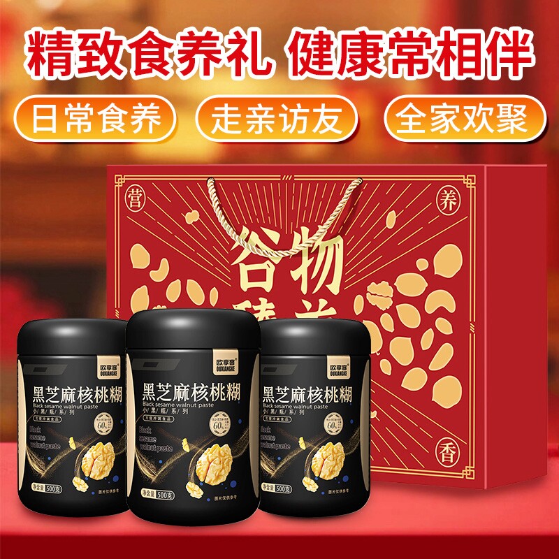 黑芝麻核桃糊原味黑豆黑米谷物核桃代餐粉健康营养早餐冲饮