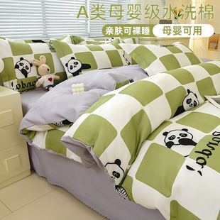水洗棉床上四件套被套磨毛宿舍学生卡通三件套床品非全棉纯棉被罩