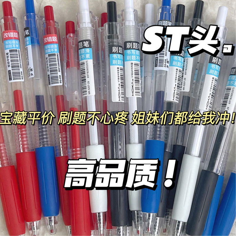 일본식 스타일 심플한 고풍 속건성 중성 붓글씨 작은 흰색 펜 교사 교정 빨간색 펜 중학생 특별 0.5MM 검정색 펜 파란색 시그니처 부드러운 볼펜