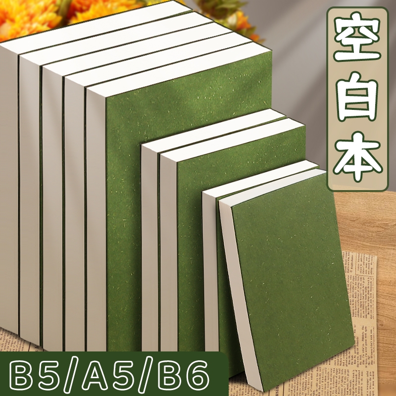 a5空白本笔记本可平摊手帐本裸脊复古B5绘画本b6白纸道林纸厚旅行本画画口袋本速写本小号写字记事本无格无线