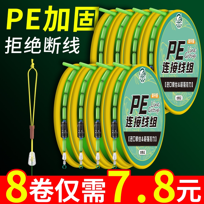 PE加固线组手工精绑成品台钓野钓钓鱼线主线套装钓大物渔具用品