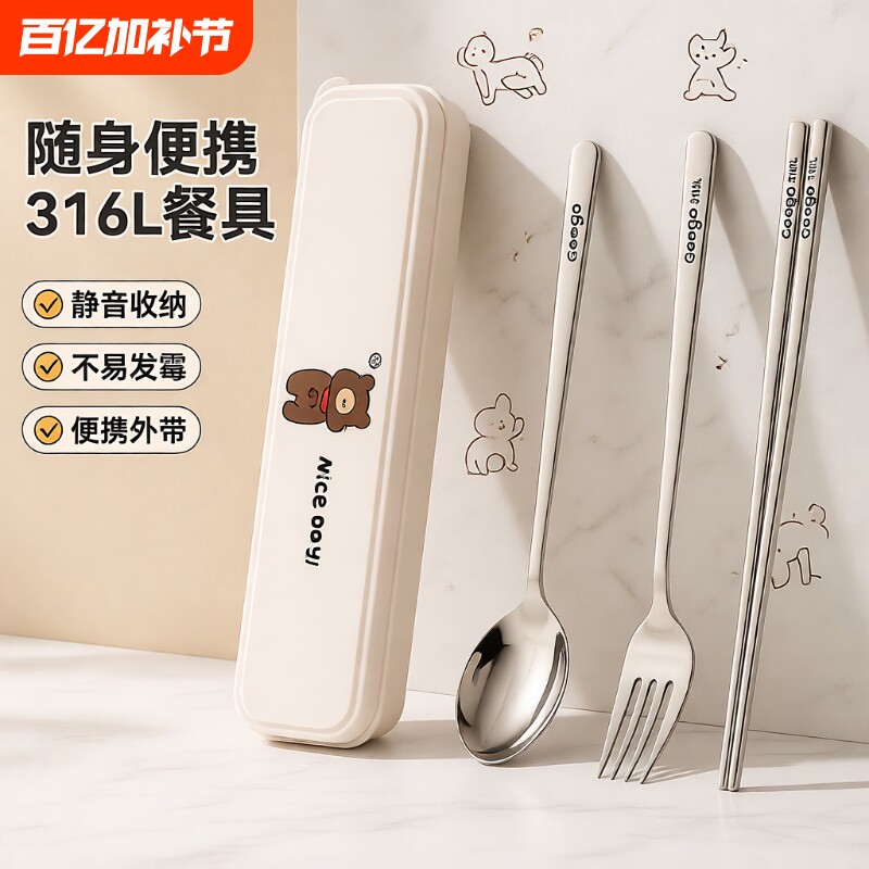 316不锈钢勺子筷子叉子三件套装收纳304便携餐具成人外带学生外出