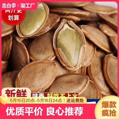 闲牛卤香南瓜子五香旗舰店新鲜咸味南瓜籽新货500g大颗粒