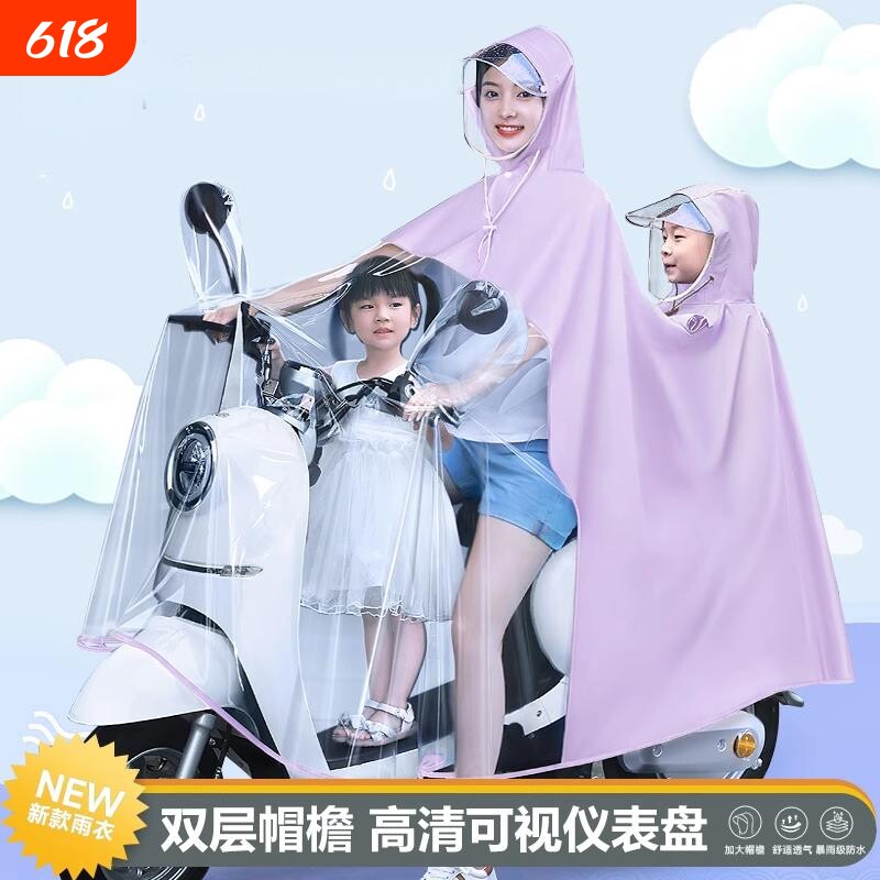 电动雨衣女款加大双人防暴雨加厚专用雨披自行车摩托车亲子款雨天