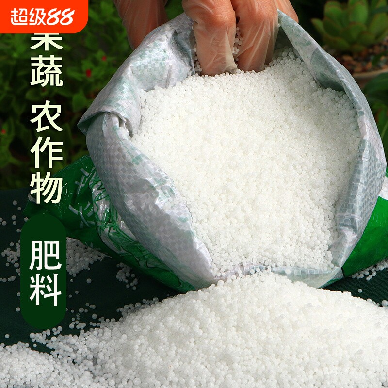 尿素氮肥通用型蔬菜果树肥料种菜种大型农用作物专用花肥化肥尿素