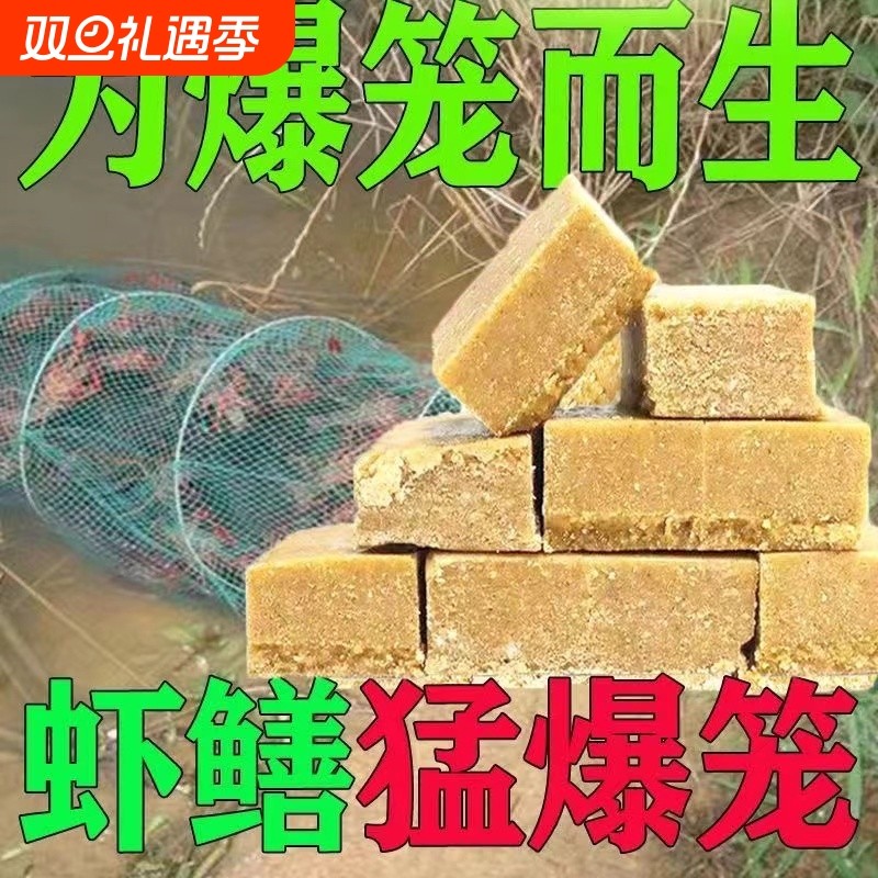 羊油专用饵料抓龙虾河虾杂鱼黄鳝泥鳅虾料诱饵虾笼地网鱼笼窝料