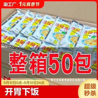 重庆特产泡菜学生榨菜