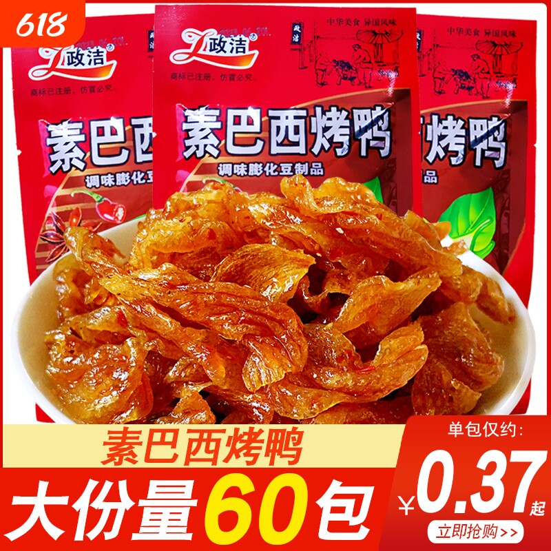政洁素巴西烤鸭大豆制品素食面筋辣条辣片儿时怀旧休闲零食小吃