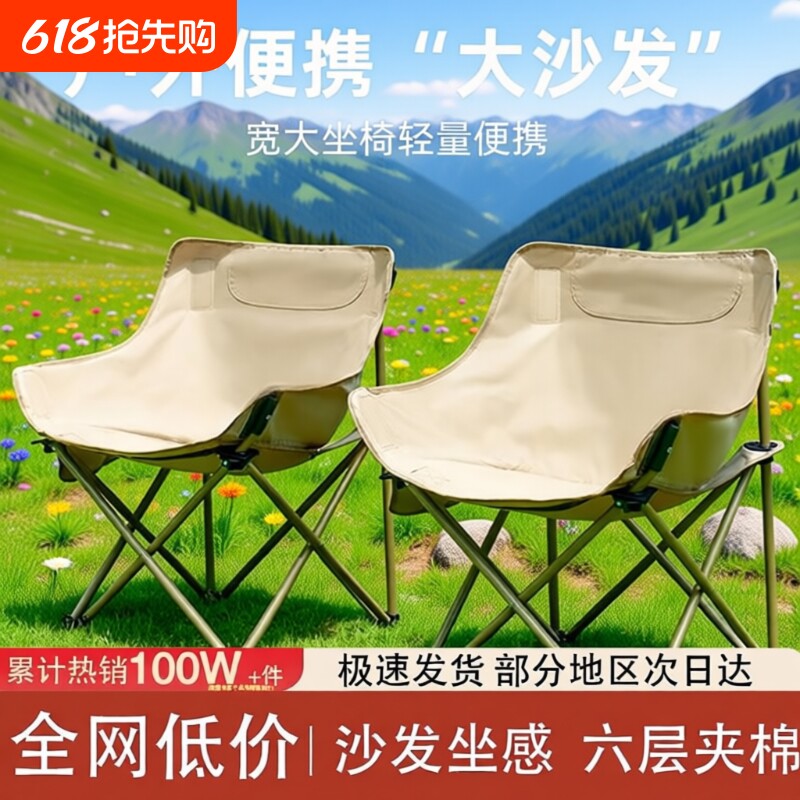 户外折叠椅月亮椅露营便携板凳躺椅座椅装小马扎椅子调节塑料轻量