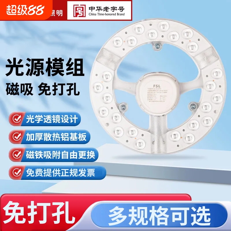 佛山照明光源简易便捷