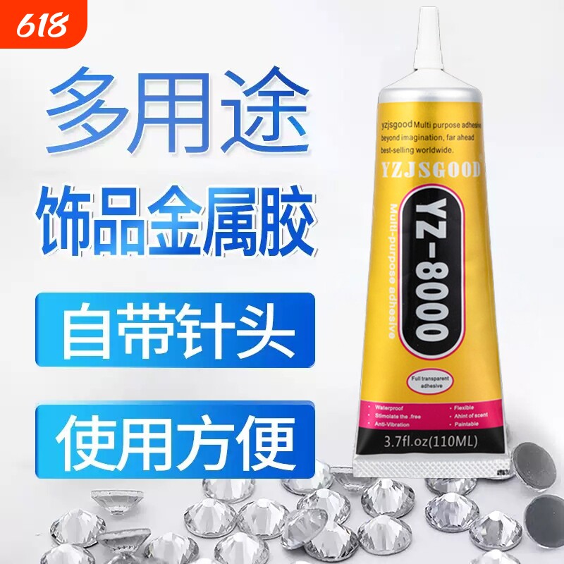YZ-8000DIY手机维修强力胶B-7000胶水屏密封胶塑料针管贴钻手机壳