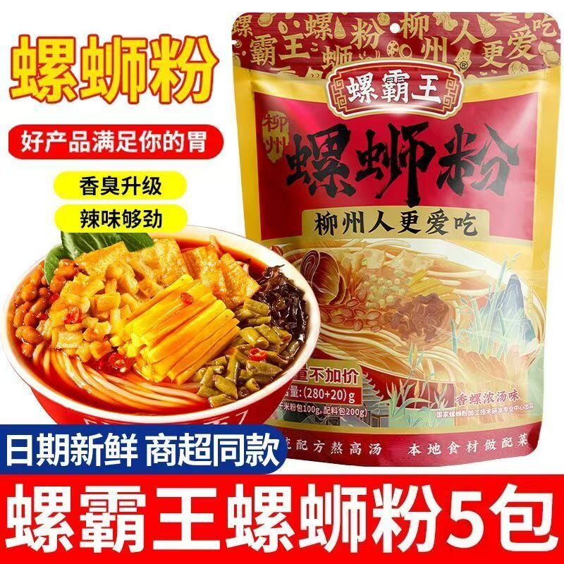 新日期螺霸王螺蛳粉浓汤原味正宗广西柳州螺狮粉速食300/330袋装