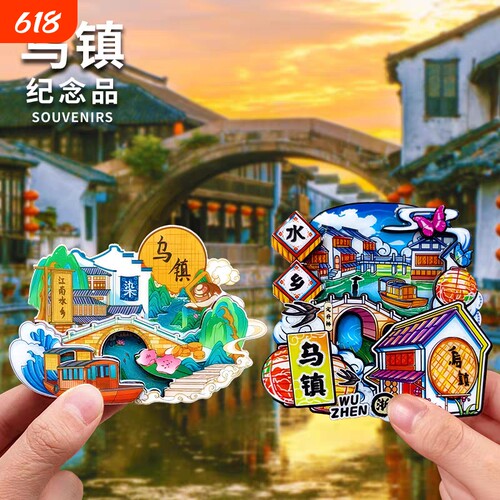城市冰箱贴磁贴杭州乌镇苏州云南大理昆明厦门三亚旅游文创纪念品
